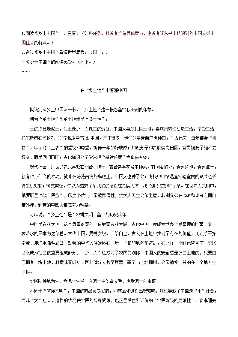 专题1 2022高考模拟作文题目（附带分析及范文）-2022年高考语文模拟作文及范文指导第3页