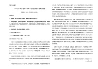 2022届广西省桂林中学高三语文模拟考场仿真演练卷含解析