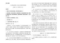 2022届贵州省贵阳市第一中学高三语文模拟考场仿真演练卷含解析