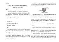 2022届广东省实验中学高三语文模拟考场仿真演练卷含解析