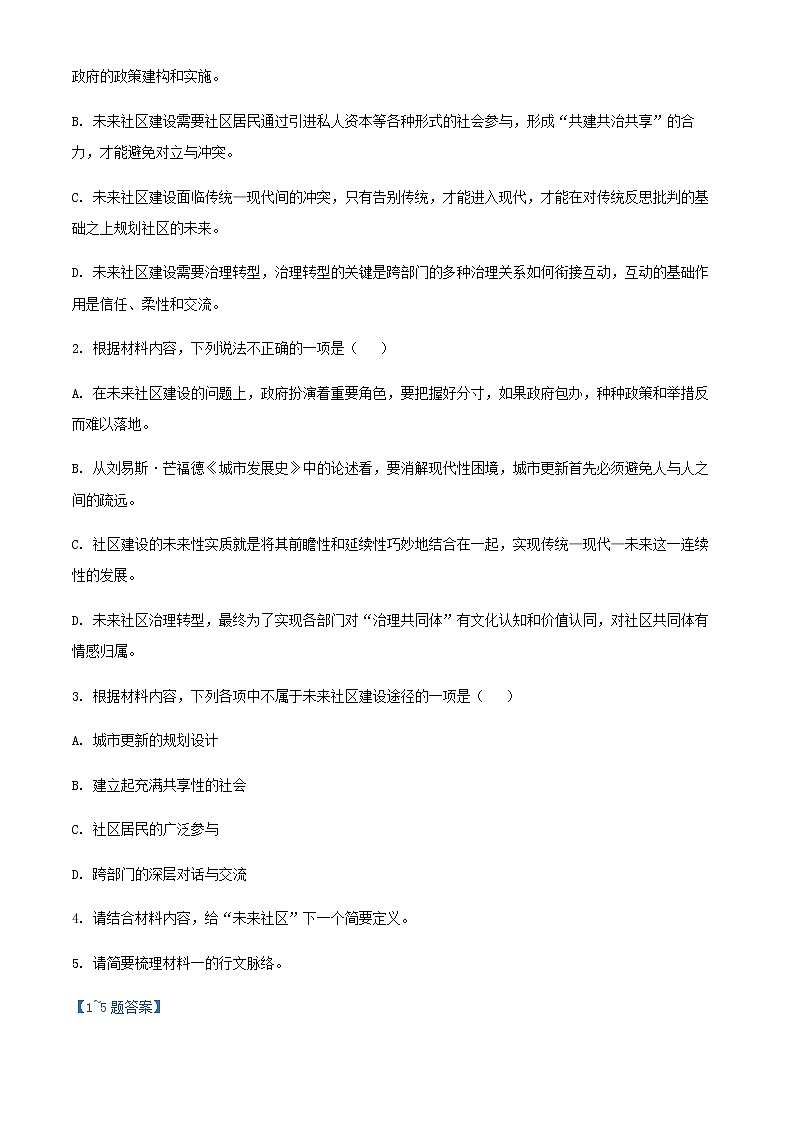 2021-2022学年安徽省合肥市六中高二下学期期中语文试题含解析03