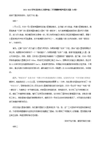2021-2022学年北京市人大附中高二下学期期中联考语文试题（A卷）含解析