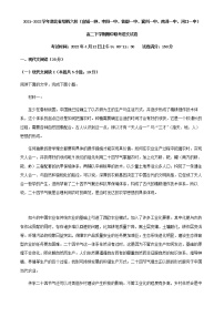 2021-2022学年湖北省鄂西六校（宣城一种、枣阳一中、曾都一中、襄州一中、南漳一中、河口一中）高二下学期期中联考语文试题含解析