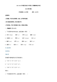 2021-2022学年福建省厦门市双十中学高二下学期期中语文试题含解析