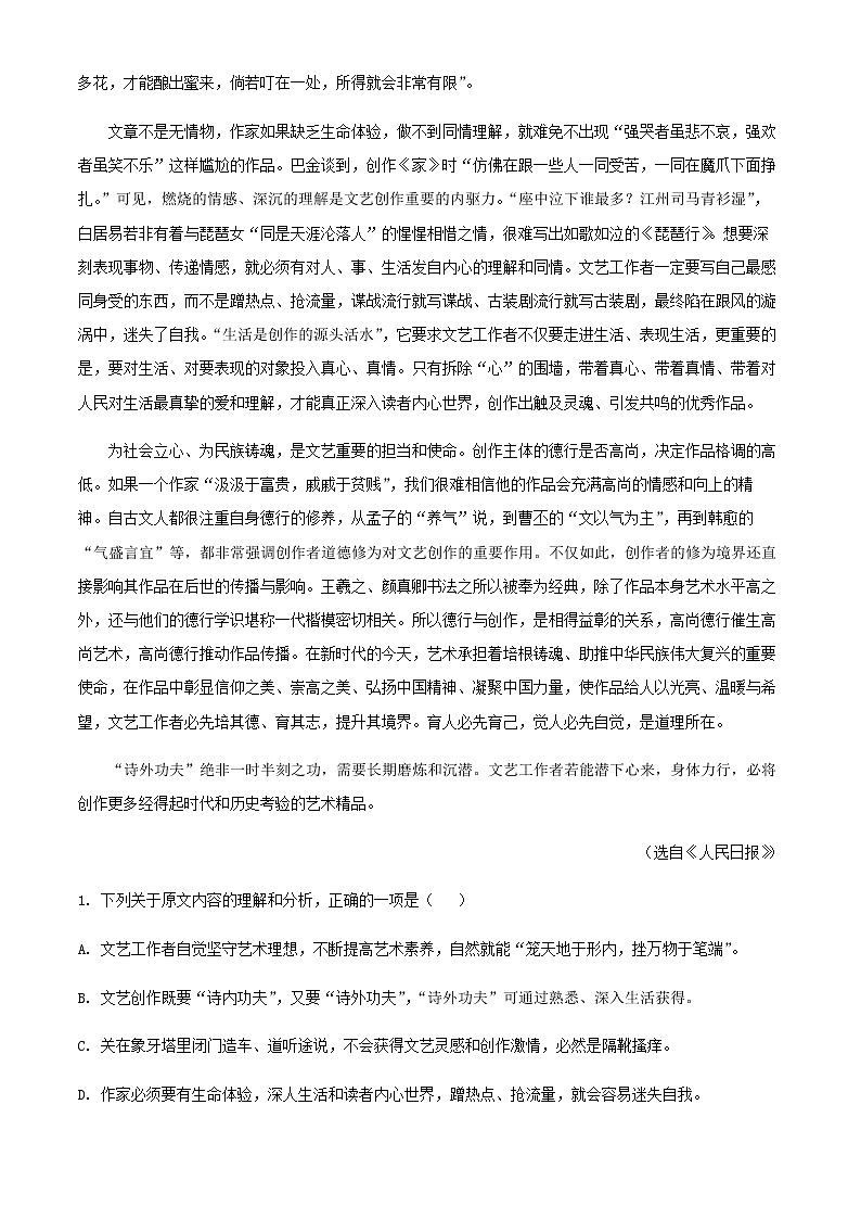 2021-2022学年内蒙古自治区锡林郭勒盟高二下学期第一次月考语文试题含解析02