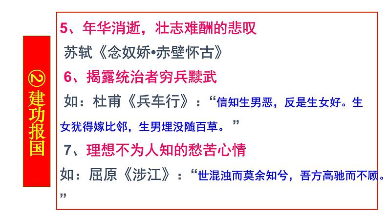 专题07  思想情感及评价观点态度-2022年高考语文诗歌鉴赏全面解读精讲精练07