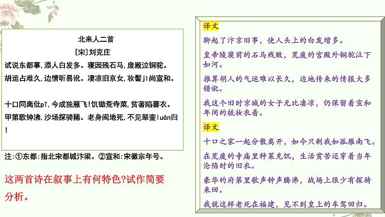 专题12  表达技巧（叙事+描写手法）-2022年高考语文诗歌鉴赏全面解读精讲精练06