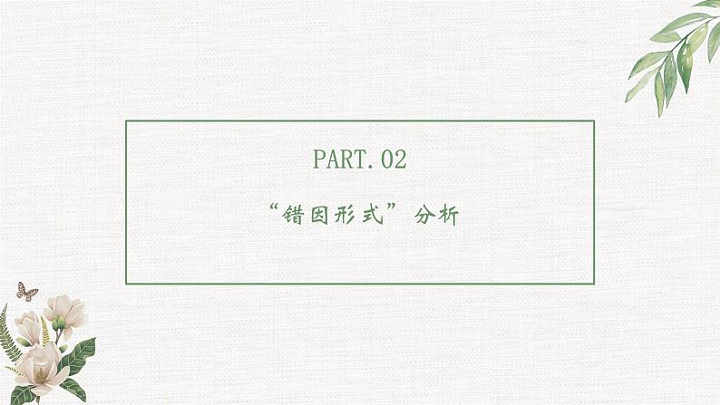 专题18  选择题满分突破（上）-2022年高考语文诗歌鉴赏全面解读精讲精练07