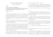 2022届广东省华南师范大学附属中学高考语文模拟重组卷（四）含解析