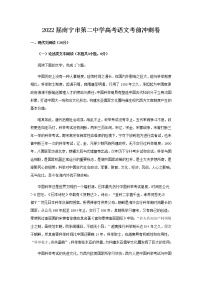 2022届广西省南宁市第二中学高考语文考前冲刺语文试题含解析