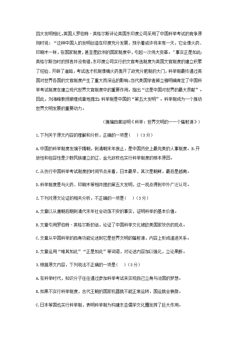 2022届广西省南宁市第二中学高考语文考前冲刺语文试题含解析02