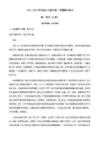 2021-2022学年北京市人大附中高一下学期期中语文试题A卷含解析