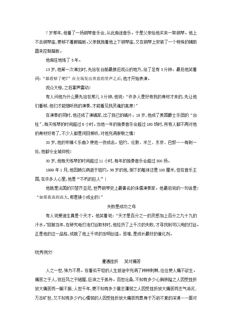 部编版高中语文必修上册第三单元整合拓展练习含解析第2页