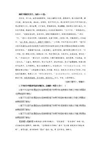 专题02  刘行本（选自《隋书》，新高考）-2022年高考语文文言文阅读人物专题宝鉴