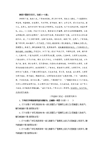 专题14  李广（选自《史记》，新高考）-2022年高考语文文言文阅读人物专题宝鉴