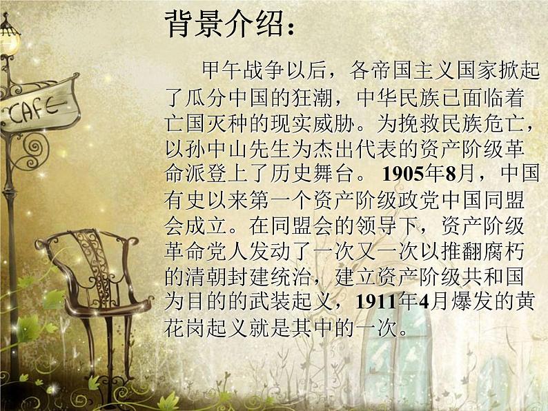 11.2《与妻书》课件32张2021-2022学年统编版高中语文必修下册05