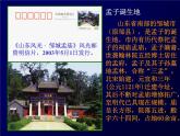 1.2《齐桓晋文之事》课件34张2021—2022学年统编版高中语文必修下册