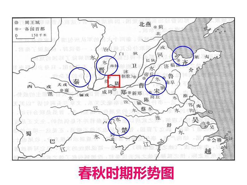 第2课《烛之武退秦师》课件44张2021—2022学年统编版高中语文必修下册第6页