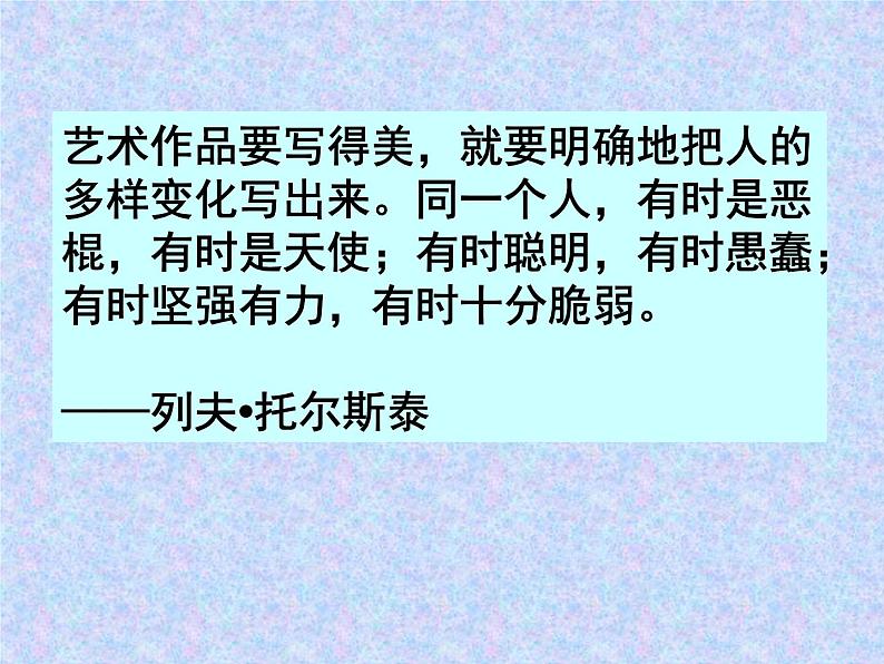 5.《雷雨（节选）》课件28张2021-2022学年统编版高中语文必修下册第4页