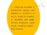 《齐桓晋文之事》课件56张2021-2022学年统编版高中语文必修下册