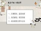 1.1《子路、曾皙、冉有、公西华侍坐》课件22张2021-2022学年统编版高中语文必修下册