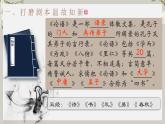 1.1《子路、曾皙、冉有、公西华侍坐》课件22张2021-2022学年统编版高中语文必修下册