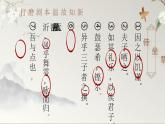 1.1《子路、曾皙、冉有、公西华侍坐》课件22张2021-2022学年统编版高中语文必修下册