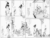 1.2《齐桓晋文之事》课件46张2021—2022学年统编版高中语文必修下册