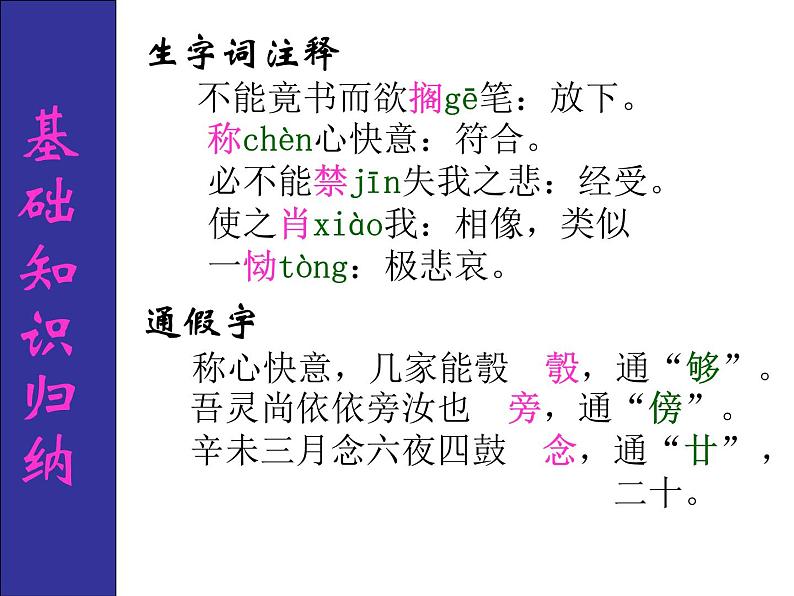 11.2《与妻书》课件35张2021-2022学年统编版高中语文必修下册05