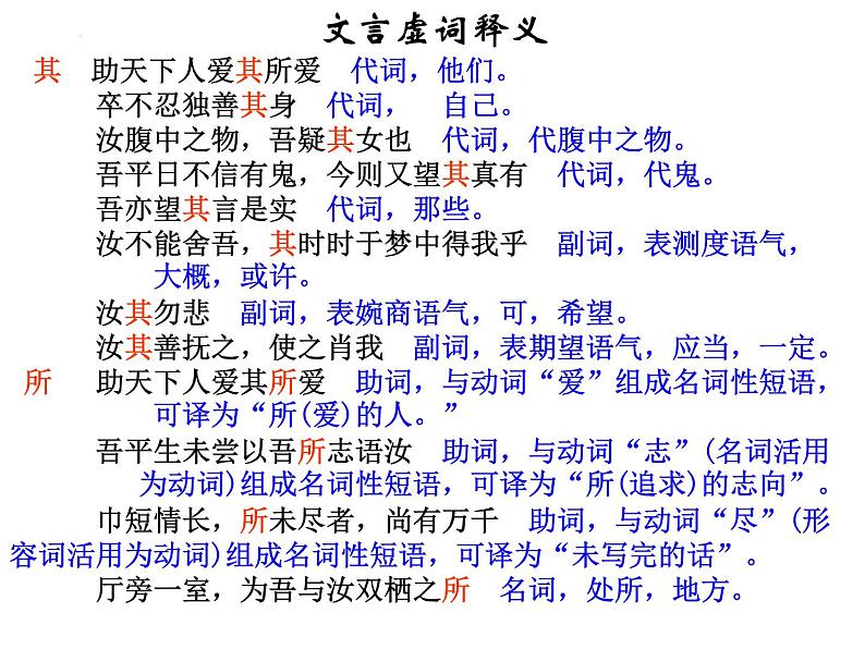 11.2《与妻书》课件35张2021-2022学年统编版高中语文必修下册08