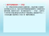 13.2《宇宙的边疆》课件24张2021-2022学年统编版高中语文选择性必修下册