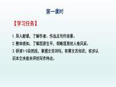 9《屈原列传》课件59张2021-2022学年统编版高中语文选择性必修中册