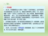 13.1《自然选择的证明》课件25张2021-2022学年统编版高中语文选择性必修下册 (1)