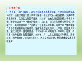 13.1《自然选择的证明》课件25张2021-2022学年统编版高中语文选择性必修下册 (1)