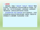 13.1《自然选择的证明》课件25张2021-2022学年统编版高中语文选择性必修下册 (1)