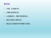 14.《天文学上的旷世之争》课件25张2021-2022学年统编版高中语文选择性必修下册