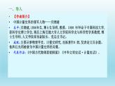 14.《天文学上的旷世之争》课件25张2021-2022学年统编版高中语文选择性必修下册
