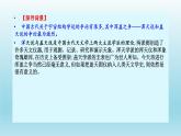 14.《天文学上的旷世之争》课件25张2021-2022学年统编版高中语文选择性必修下册