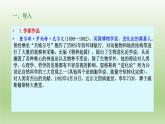 13.1《自然选择的证明》课件24张2021-2022学年统编版高中语文选择性必修下册
