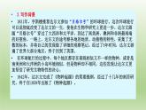 13.1《自然选择的证明》课件24张2021-2022学年统编版高中语文选择性必修下册