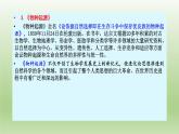 13.1《自然选择的证明》课件24张2021-2022学年统编版高中语文选择性必修下册