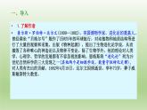 13.1《自然选择的证明》课件28张2021-2022学年统编版高中语文选择性必修下册