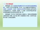 13.1《自然选择的证明》课件28张2021-2022学年统编版高中语文选择性必修下册