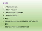 13.1《自然选择的证明》课件23张2021-2022学年统编版高中语文选择性必修下册