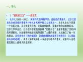 13.1《自然选择的证明》课件23张2021-2022学年统编版高中语文选择性必修下册
