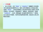 13.1《自然选择的证明》课件23张2021-2022学年统编版高中语文选择性必修下册
