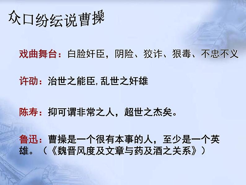 7.1《短歌行》课件22张2021-2022学年统编版高中语文必修上册第3页