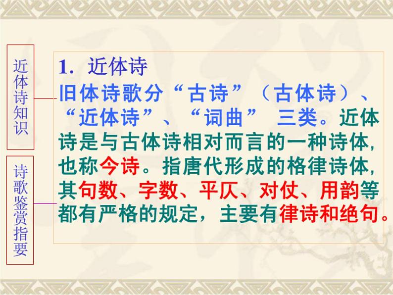 8.2《登高》课件49张2021—2022学年统编版高中语文必修上册第7页