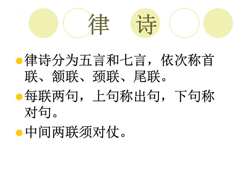 8.2《登高》课件21张2021—2022学年统编版高中语文必修上册第6页