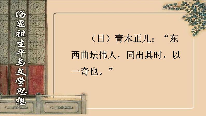 古诗词诵读《游园》课件50张2021—2022学年统编版高中语文必修下册第4页